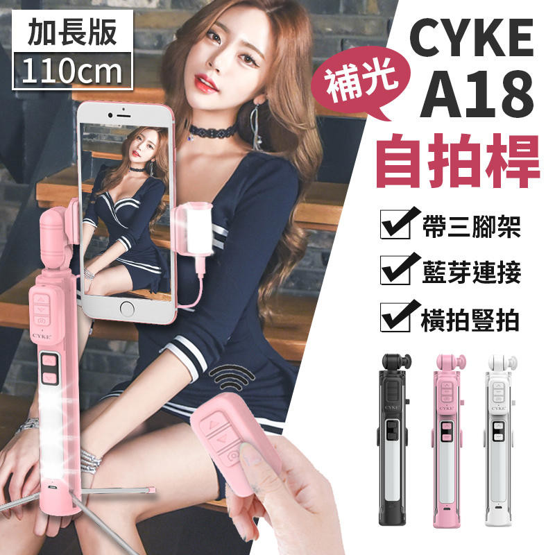 最新版增加了『自帶折疊腳架』功能 ！！這點真的是很重大的突破！！ ！！再也不用另外帶腳架出門！！ ！！實現了真正的一支就搞定！！ ★其他補光功能完美延續Ａ８的基因★ ★並對原本較弱的下補光燈做了補強★