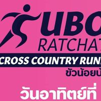 ช่างภาพUbonCrossCountry