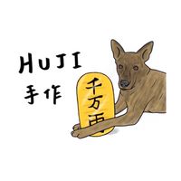 HUJI法師後援會🐯