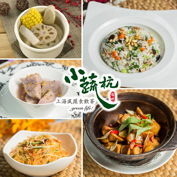 【台北】小蔬杭上海風蔬食飲茶2人精緻套餐