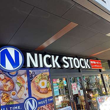 NICKSTOCK 豊田市駅前店のundefinedに実際訪問訪問したユーザーunknownさんが新しく投稿した新着口コミの写真