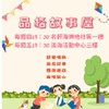 淡水兒童品格故事屋