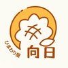 向日選物店🌻