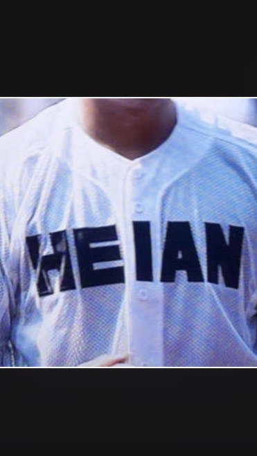 甲子園　平安高校