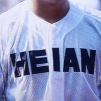 甲子園　平安高校