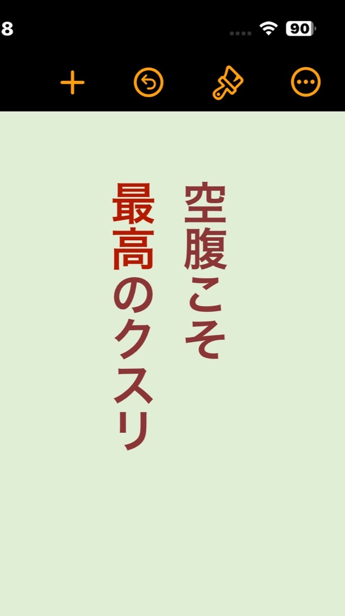 オートファジーを励まし合う会