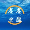 ⭐️星星⭐️水產