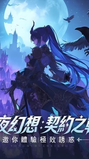 永夜幻想 討論群