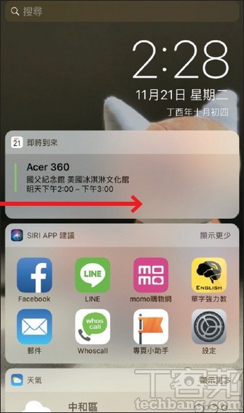 iOS 11更新怎麼用 ? 看懂這14招讓你快速上手