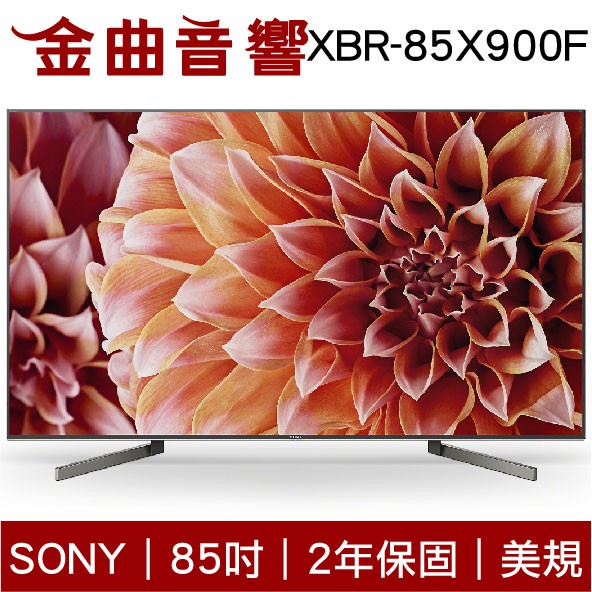 SONY 索尼 85吋 XBR-85X900F 美規 85X900F 電視 (85X9000F) 2018 | 金曲音響