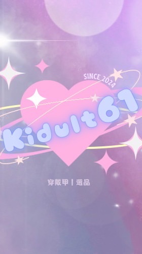 Kidult61🪐拆卡雜貨舖✨