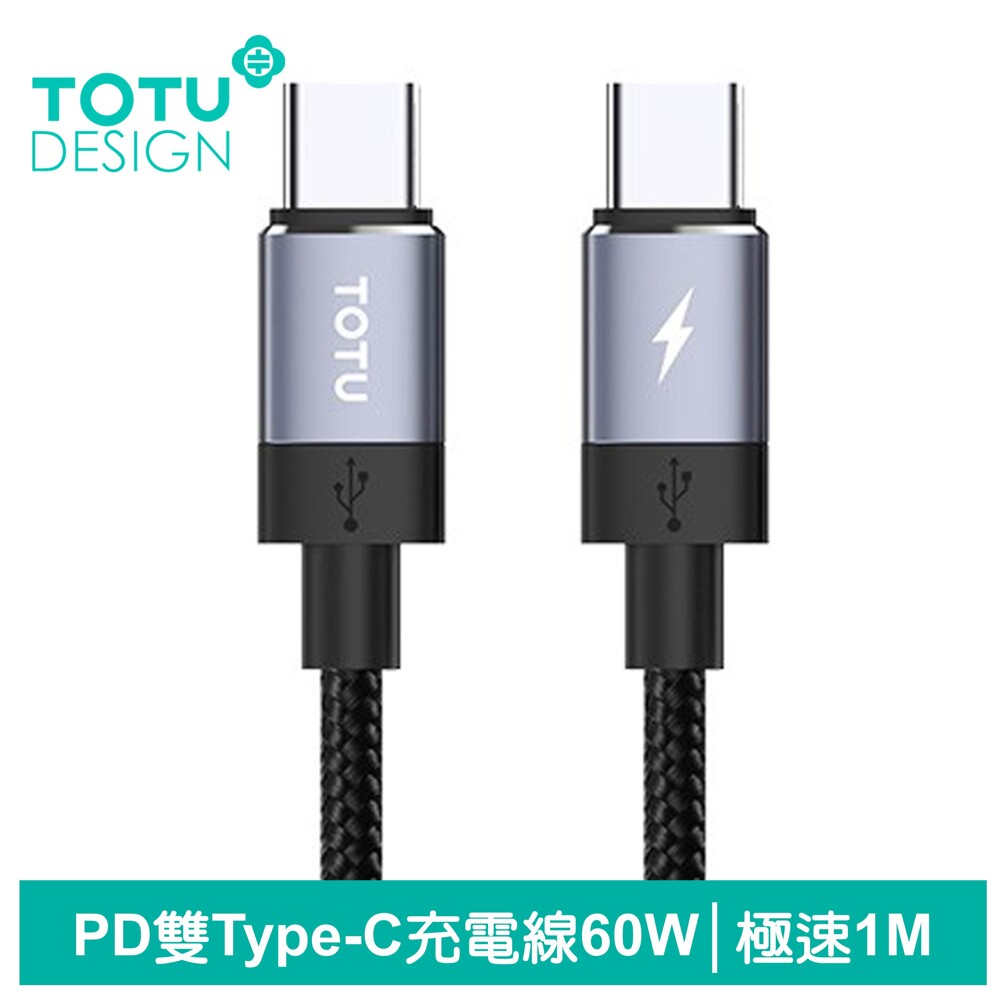 60w快充秒傳全面提速 快速充電智能芯片線材升級鋁合金外殼 usb-c to type-c快充數據線 支援pd+qc雙協議快充充電不等待 支援60w max大功率為筆電快速充電 智能芯片穩壓分流快充不