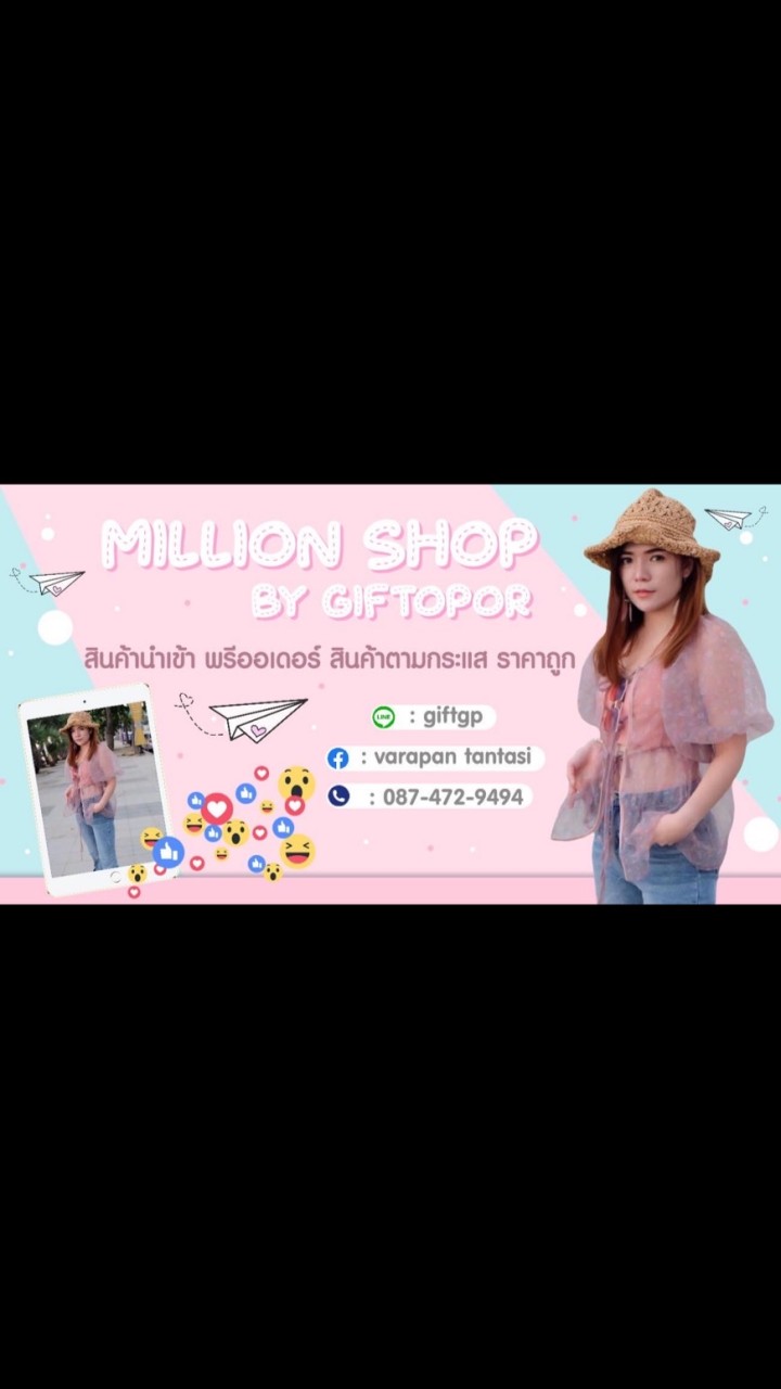 Million shop🍃 By GP