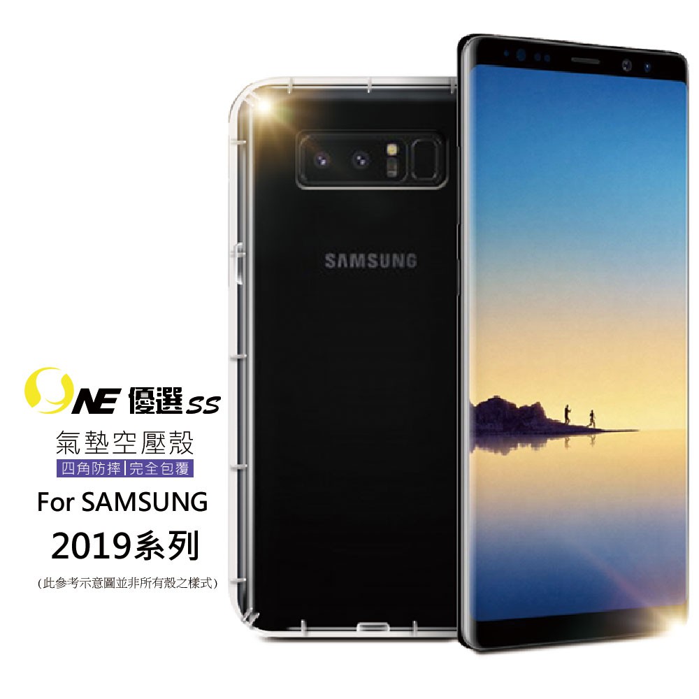 Note10/Note10+/S10+/S10/A80#空壓殼 #防摔殼 #氣墊防摔殼 #現貨【產品特色】「你的手機，讓我們罩你!!」◆防衰也防摔◆四邊氣墊加強防護◆防刮傷、防摔傷◆手機摔落防護更安全