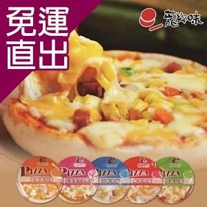 龍鄉味． 厚片5吋PIZZA超值3包組(總匯+和風章魚燒+燻雞)EE1240009【免運直出】