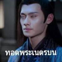 ✨หวนคืนสู่แดนกูซู✨