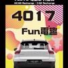 ⚡️4017 Fun電趣⚡️