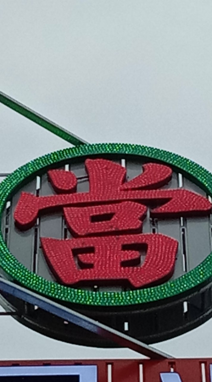 【絕對保秘】 汐止&台北&新北&基隆&內湖&南港借錢網 資金週轉超方便 立即借款放款 禁廣告