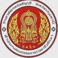 ปวช. รับสมัครนักเรียน 69