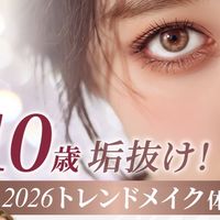 大人のトレンドメイク体験会💄