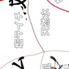 ジャンミク