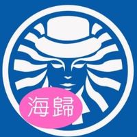 BBM 海歸-海外留學歸國