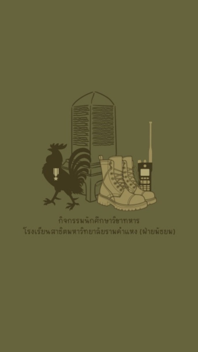 รด.ปี1/69