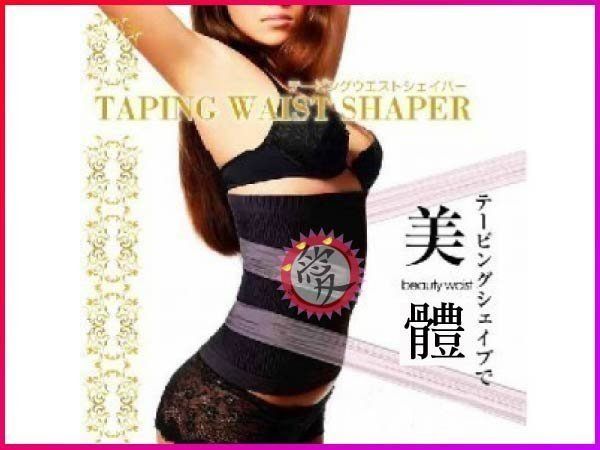 【Love Shop】日本系鍺鈦銀無縫束腹束腰帶 束腹 升級版強壓 塑腰帶 束腰 縮小腹 塑身衣