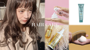 2020捲髮造型品推薦！熱情無罪0負評、魅尚萱造型慕斯修護受損髮，RF根本捲度復活神器