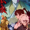 地獄楽好き集まれー