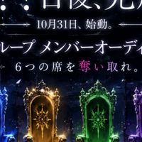 歌い手オーディション　　歌い手（現在は男性のみ）、裏方募集中！