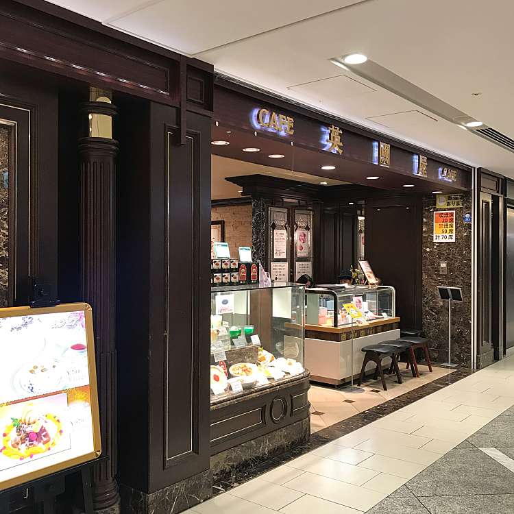 メニュー 英國屋 なんばcity 難波 難波駅 喫茶店 By Line Place