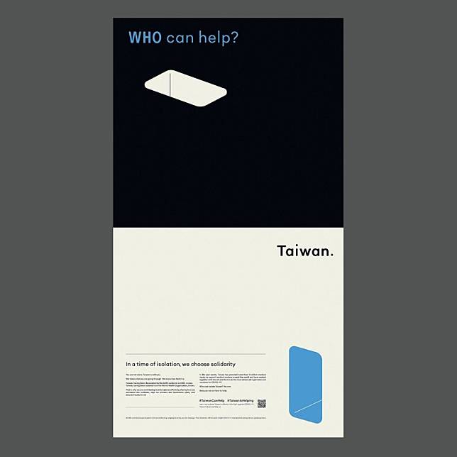 萬人集資廣告今刊登紐時 向世界傳達「Who can help? Taiwan. 」