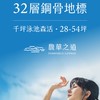 馥華之道｜鳳庭｜丹鳳站｜中和新蘆線｜中正路｜福營路｜新莊｜FORWORLD Lifeway｜馥華集團