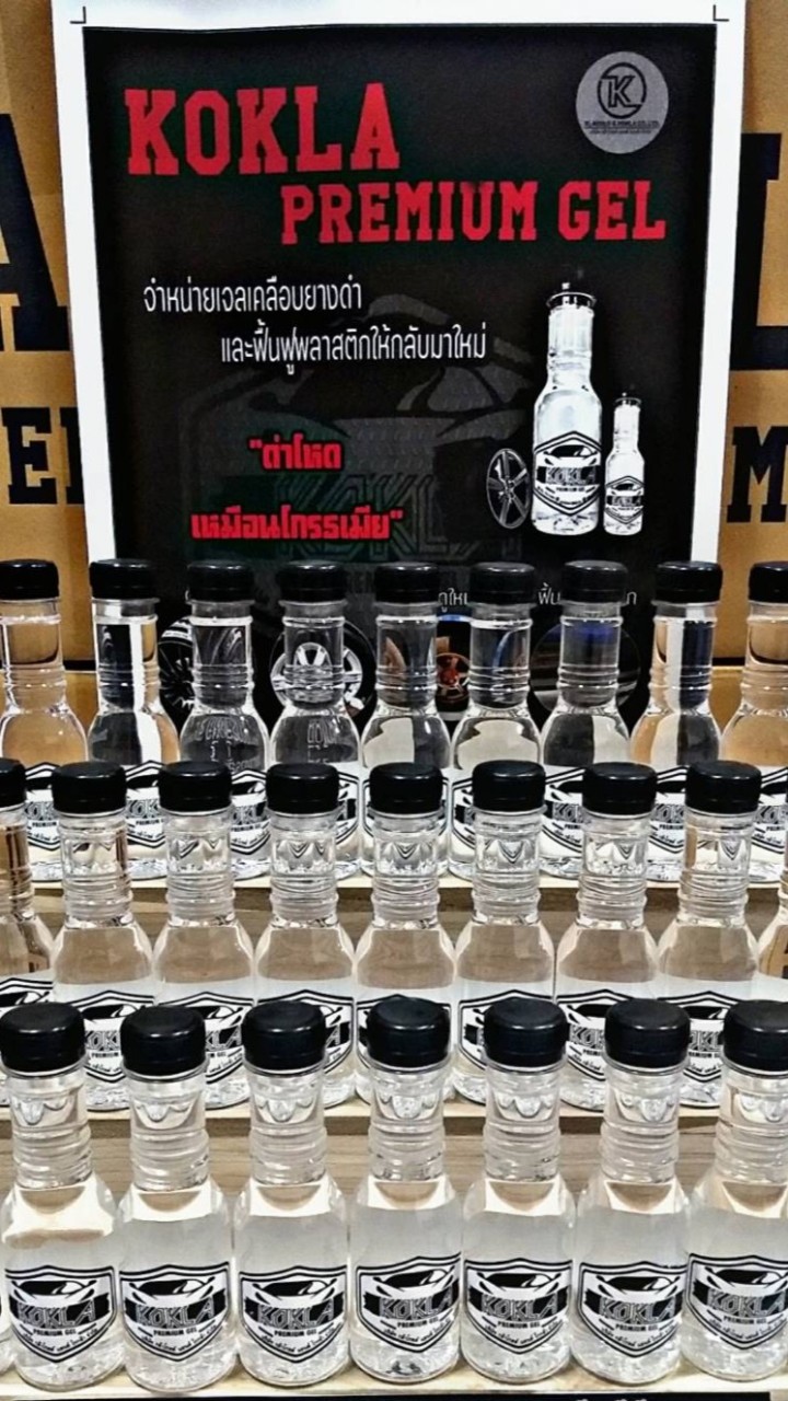KOKLA เจอเคลือบยางดำ