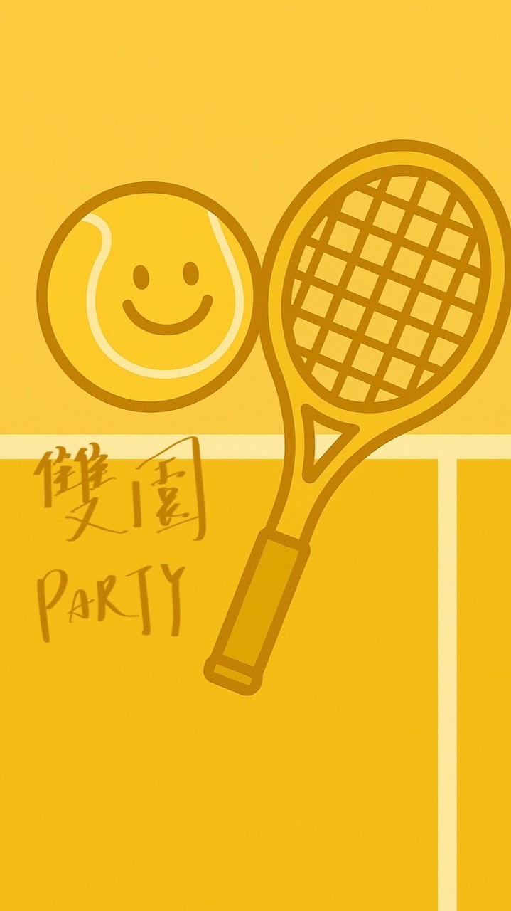 網球派對 - 週三雙園會員群