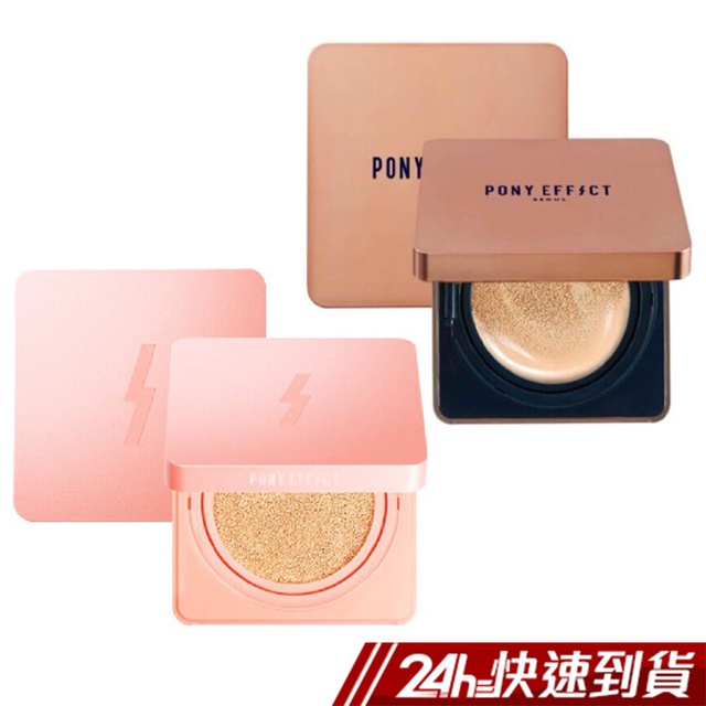 蝦皮購物保有變更、修改或終止本活動之權力。※本公司保留隨時變更,終止或取消部分或全部本活動之權利及本活動注意事項之最終解釋權, 詳細活動辦法以本活動網頁公告為準※PonyEffect全系列看這裡>>#