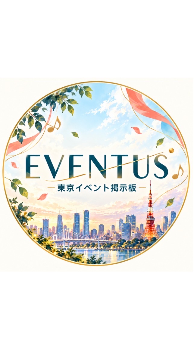 東京イベント掲示板【EVENTUS｜イベンタス】