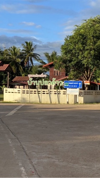 แจ้งข่าวชาวปลาค้าว จ.อำนาจเจริญ