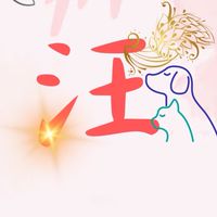 汪汪隊🫶𝓦𝓪𝓷𝓰 ¹ ⁰ ¹ ²👊