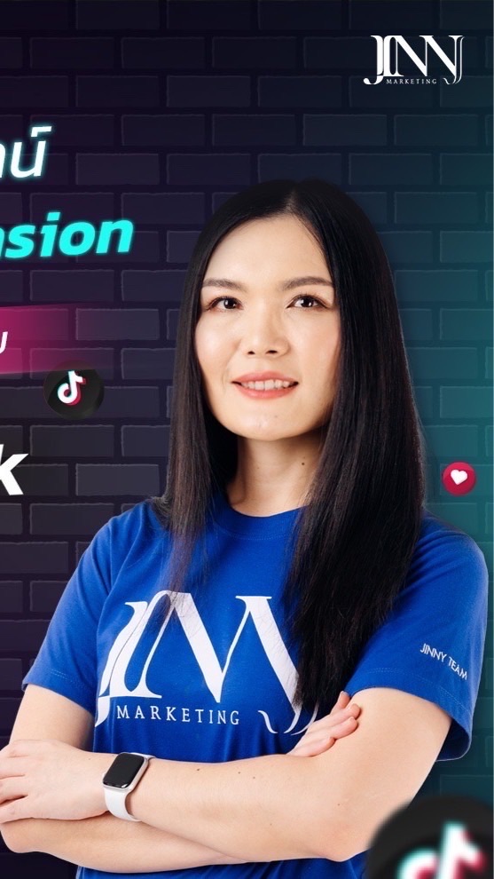 รวมนักเรียน TikTok Expansion2