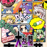 東方憑依華オープンチャット