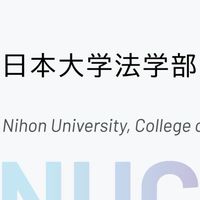 日本大学法学部Ｒ8年度入学生チャット