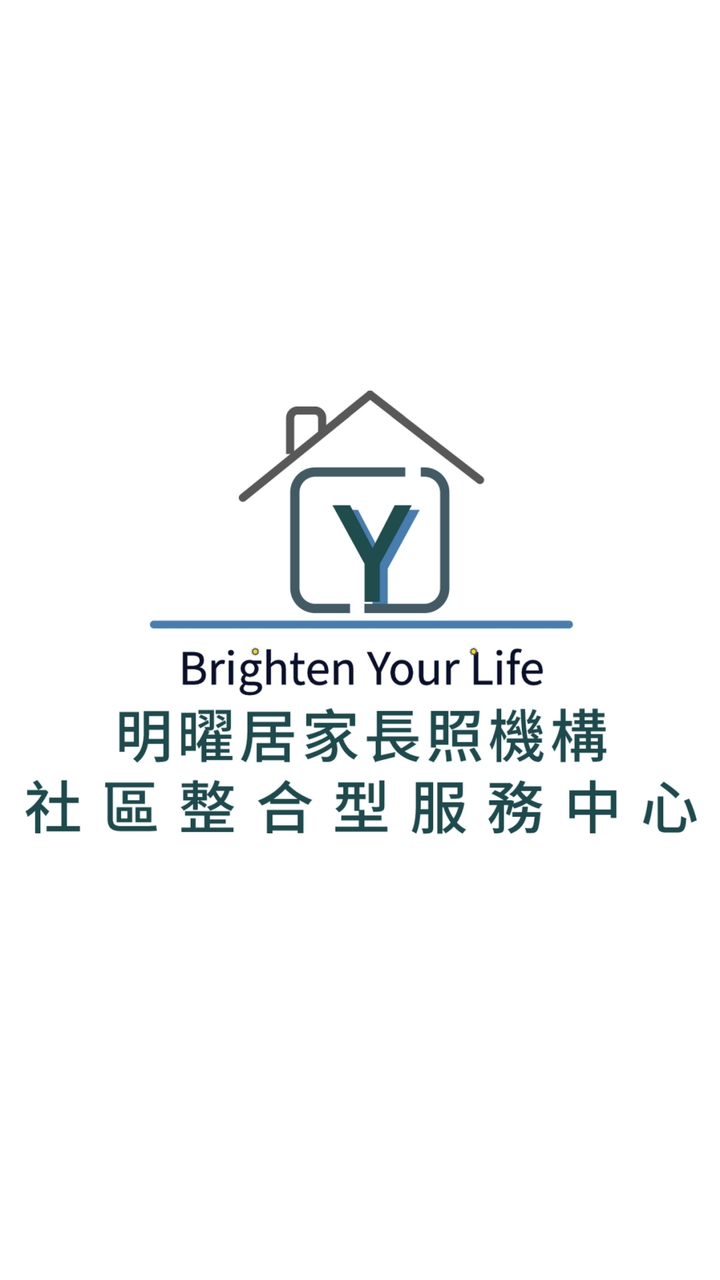 明曜居家A-泰山區派案群組
