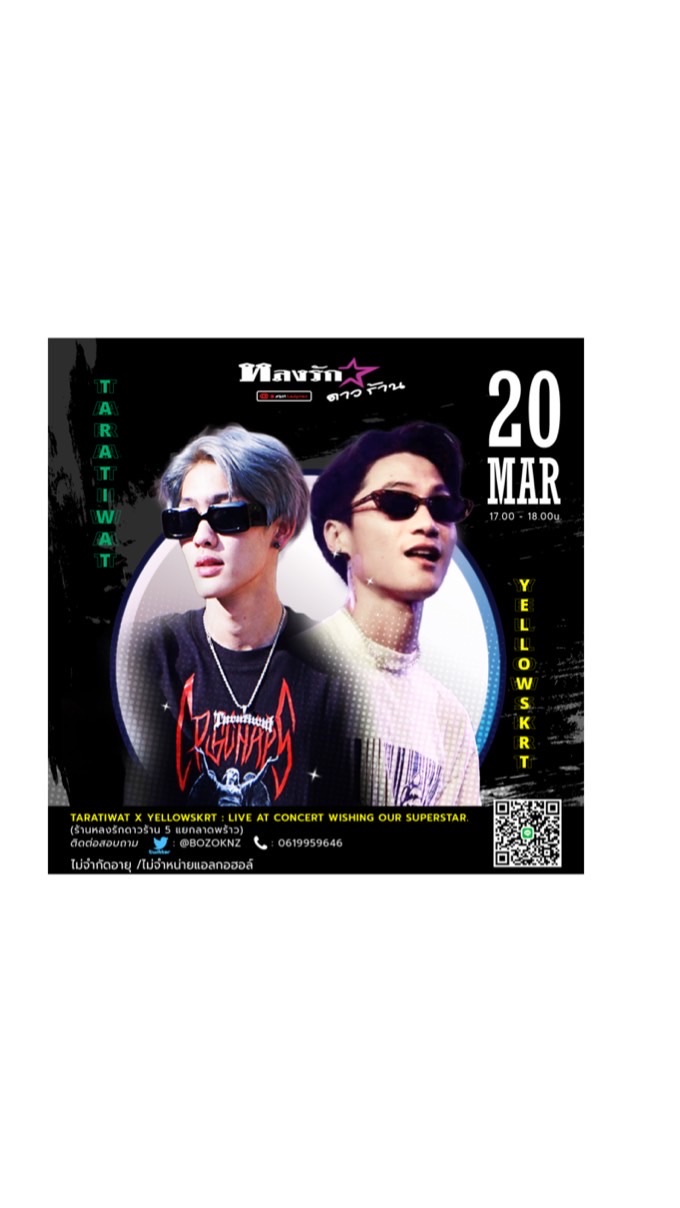 OpenChat สวัสดียัยคลั่งรักรอจองบัตรคอนกันนะ