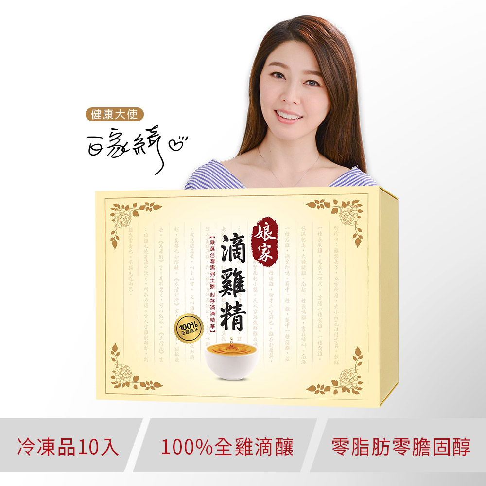 最能代表心意的好禮滴滴甘醇全程自動化不經人手零脂肪、零膽固醇冷凍宅配到府最新鮮