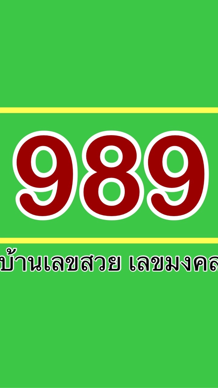 ซิมเทพ โปรเน็ตไม่ลดสปีด By Kk