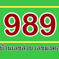 ซิมเทพ โปรเน็ตไม่ลดสปีด By Kk