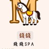 錢錢海線spa
