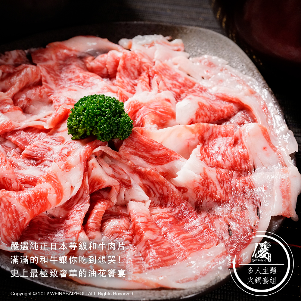 日本極上和牛 尊爵肉慾鍋 含鴛鴦鍋具！最高等級油花饗宴 6人爽吃免運組！鴛鴦鍋具一併帶著走！ 6人共享撐到爆，豪華10件免運組 【小明星大跟班★團購美食推薦】【水產優】(可選購日本進口火鍋料)